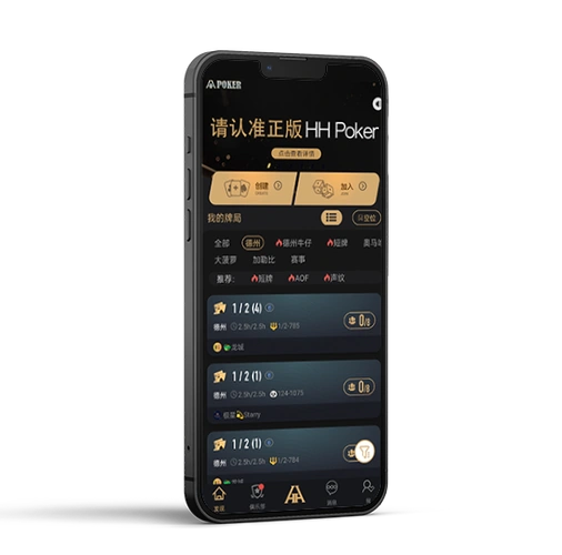 德扑圈app苹果下载