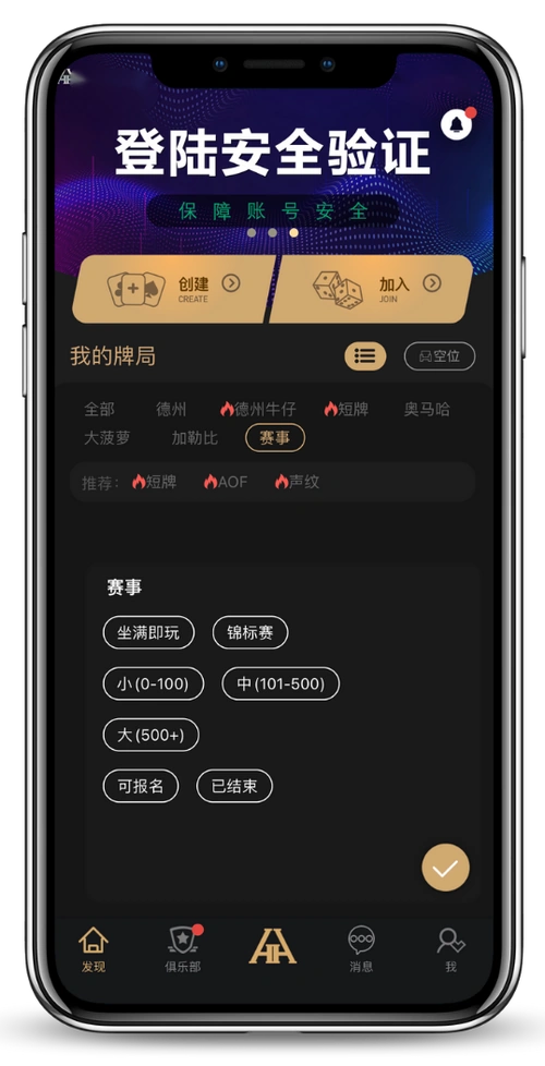 德扑圈安卓版下载